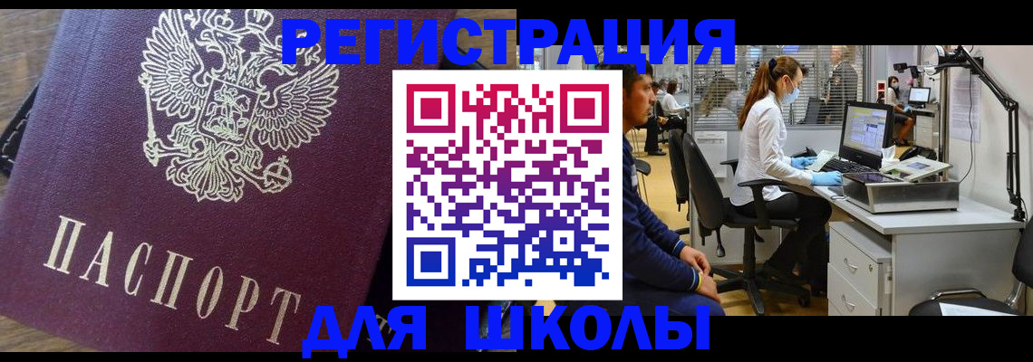 прописка в Новгородской области